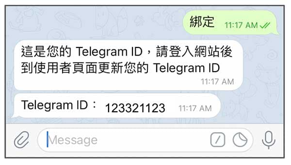 只要在 Telegram輸入綁定，就可以取得 TelegramID